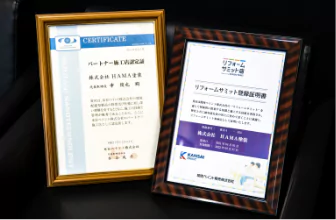 塗料メーカー施工認定を受けているので、安心の施工