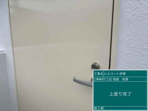 共用部廻り：各所扉