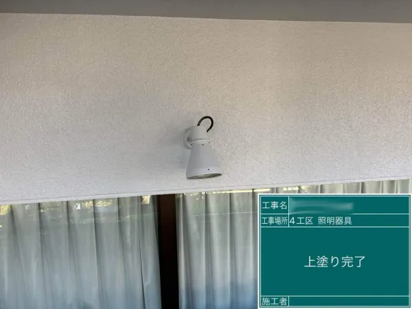 バルコニー廻り：照明
