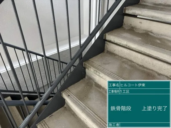 共用部廻り：鉄骨階段