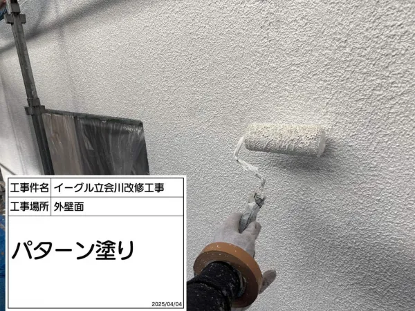 外壁塗装②