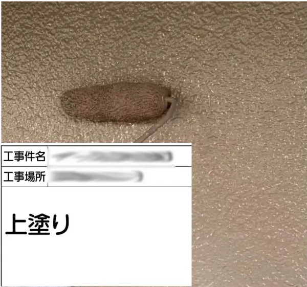 外壁塗装④