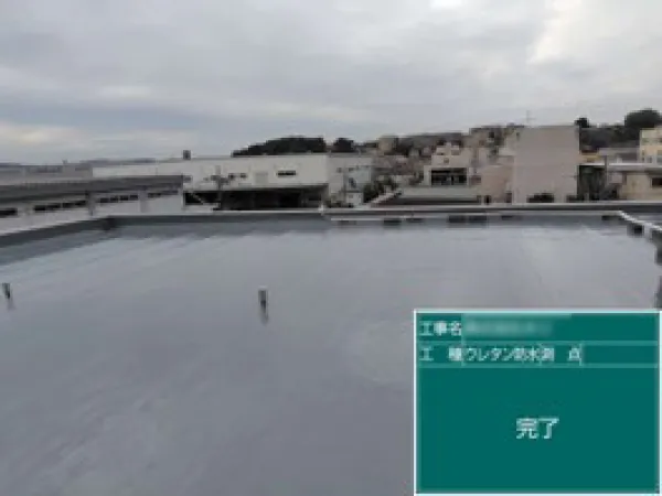 神奈川県横浜市　H企業様本社ビル　大規模修繕工事：詳細説明① - 屋上防水